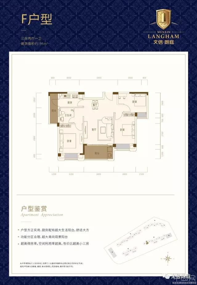 文信朗庭
