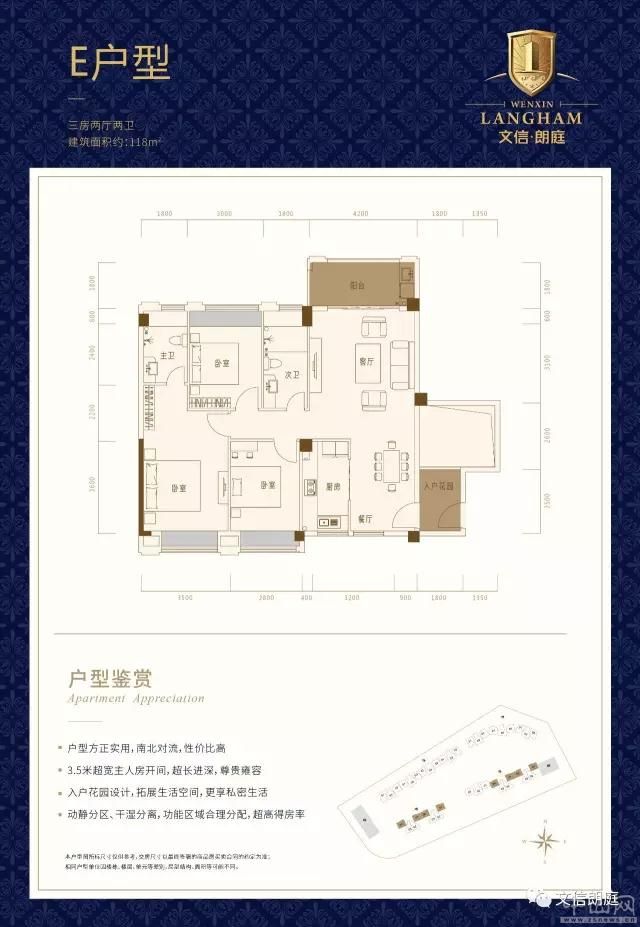 文信朗庭