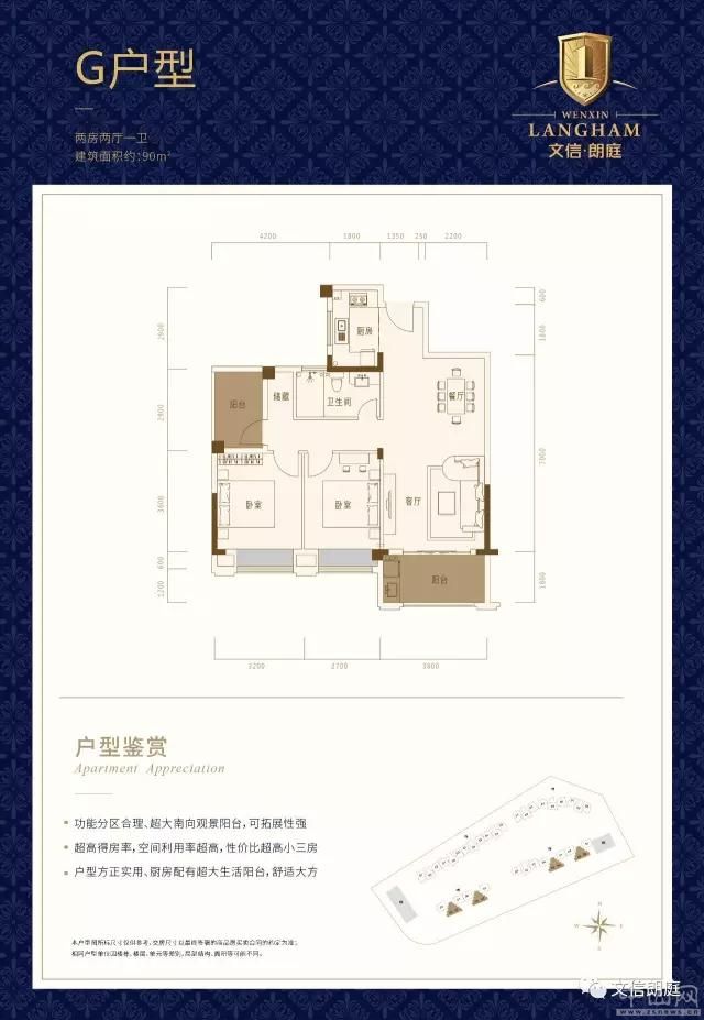文信朗庭