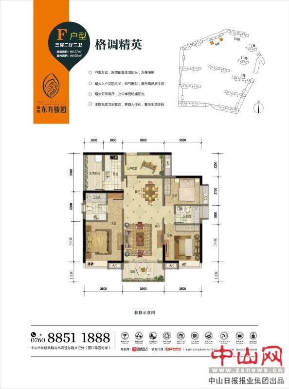 东方骏园