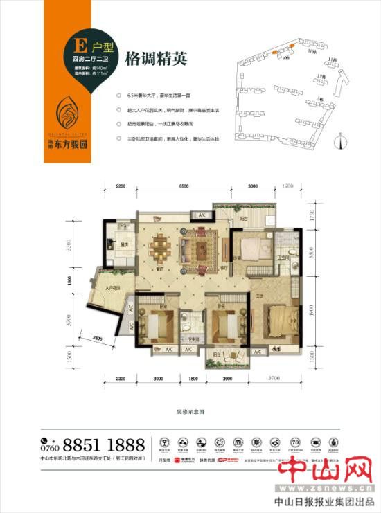 东方骏园