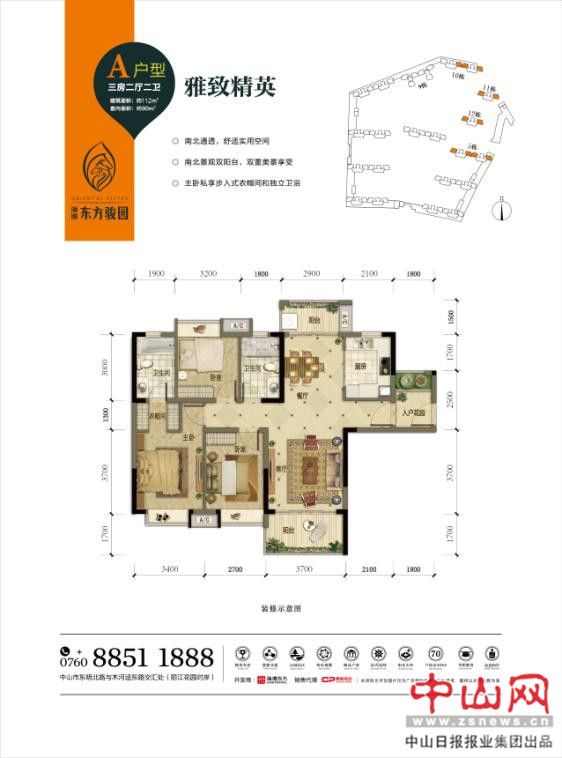 东方骏园