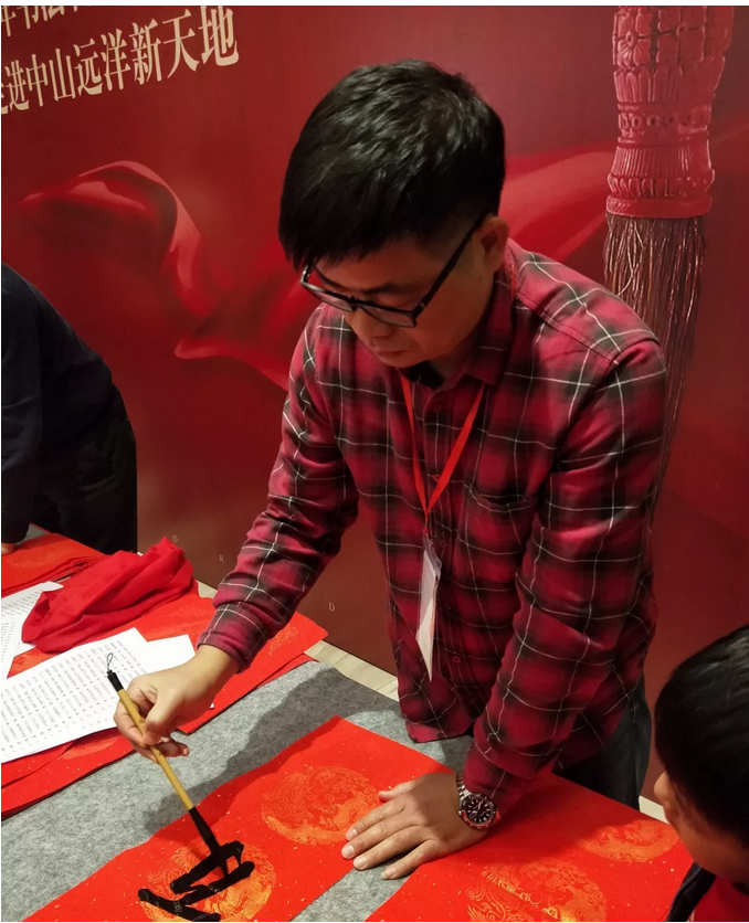 广东省青年书法名家挥春送福活动走进远洋新天