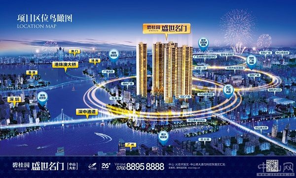 碧桂园盛世名门