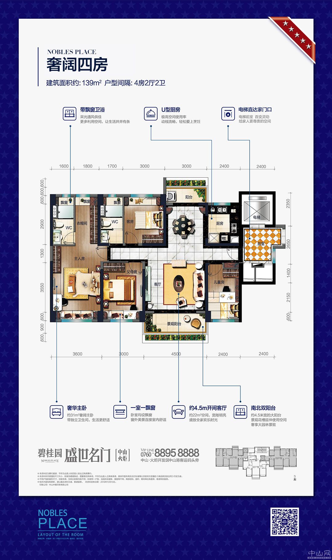 碧桂园盛世名门