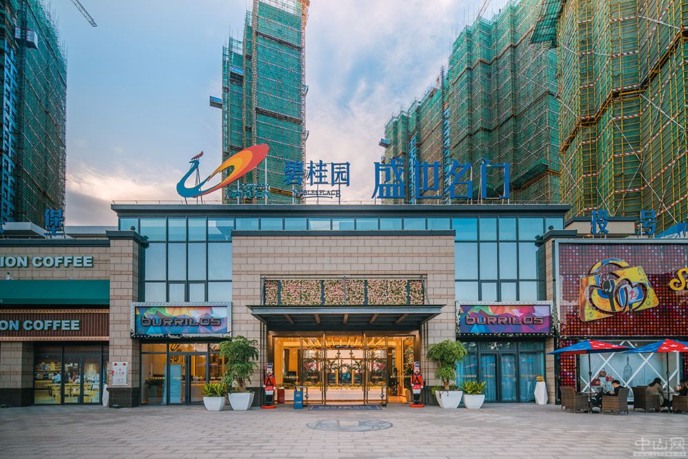 碧桂园盛世名门
