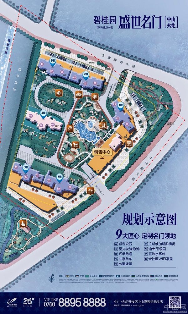 碧桂园盛世名门