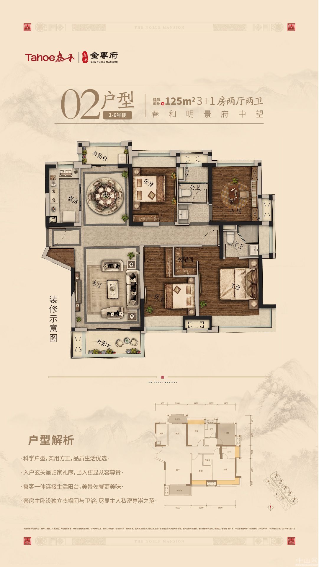 泰禾金尊府