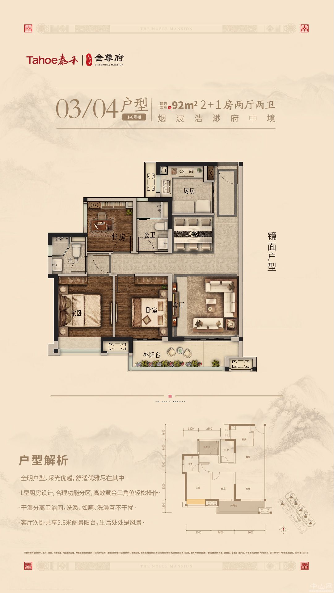 泰禾金尊府