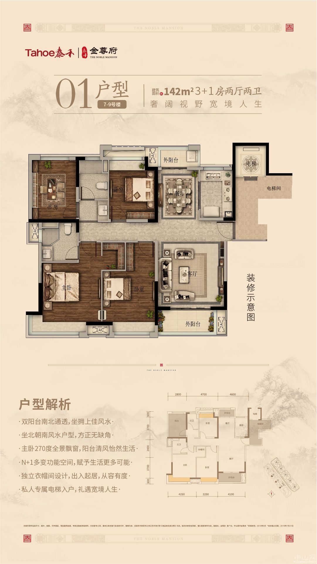 泰禾金尊府