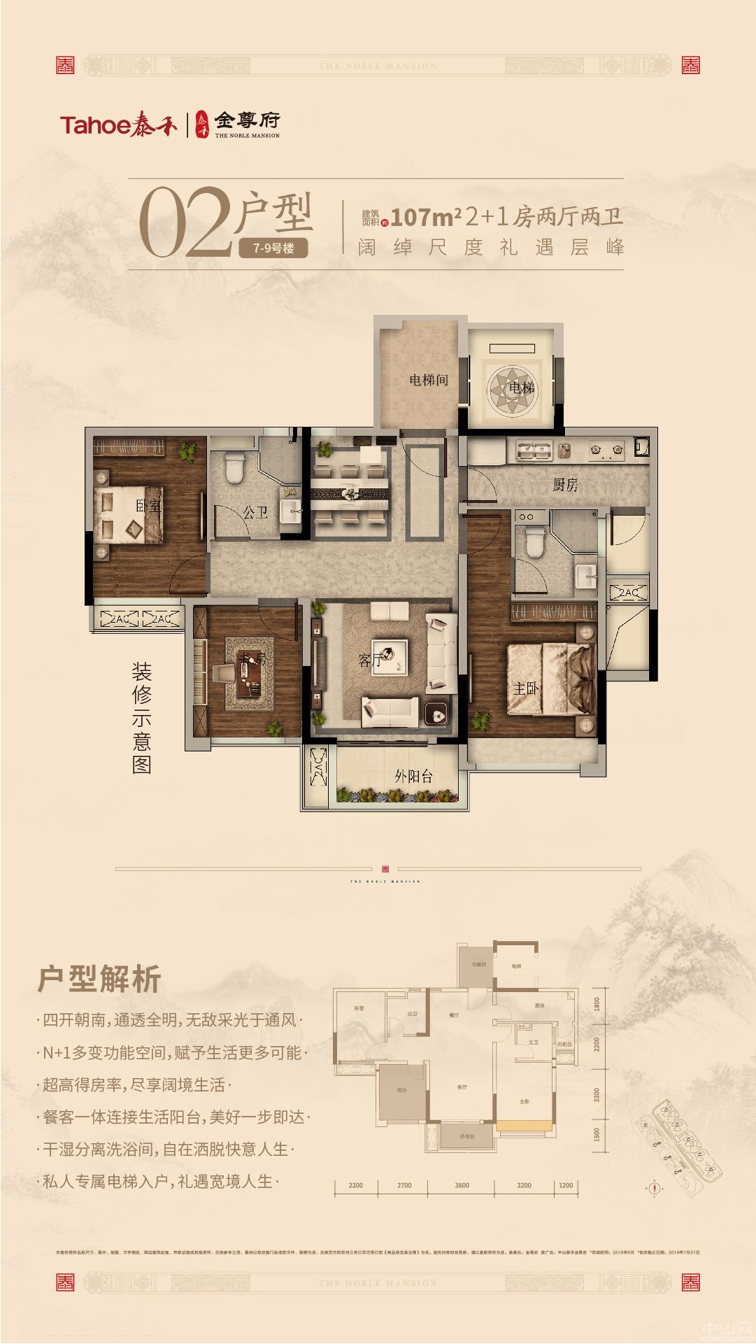 泰禾金尊府