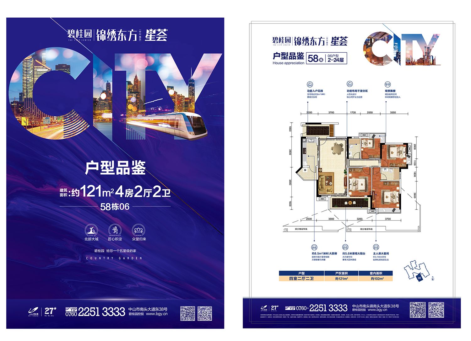 碧桂园锦绣东方
