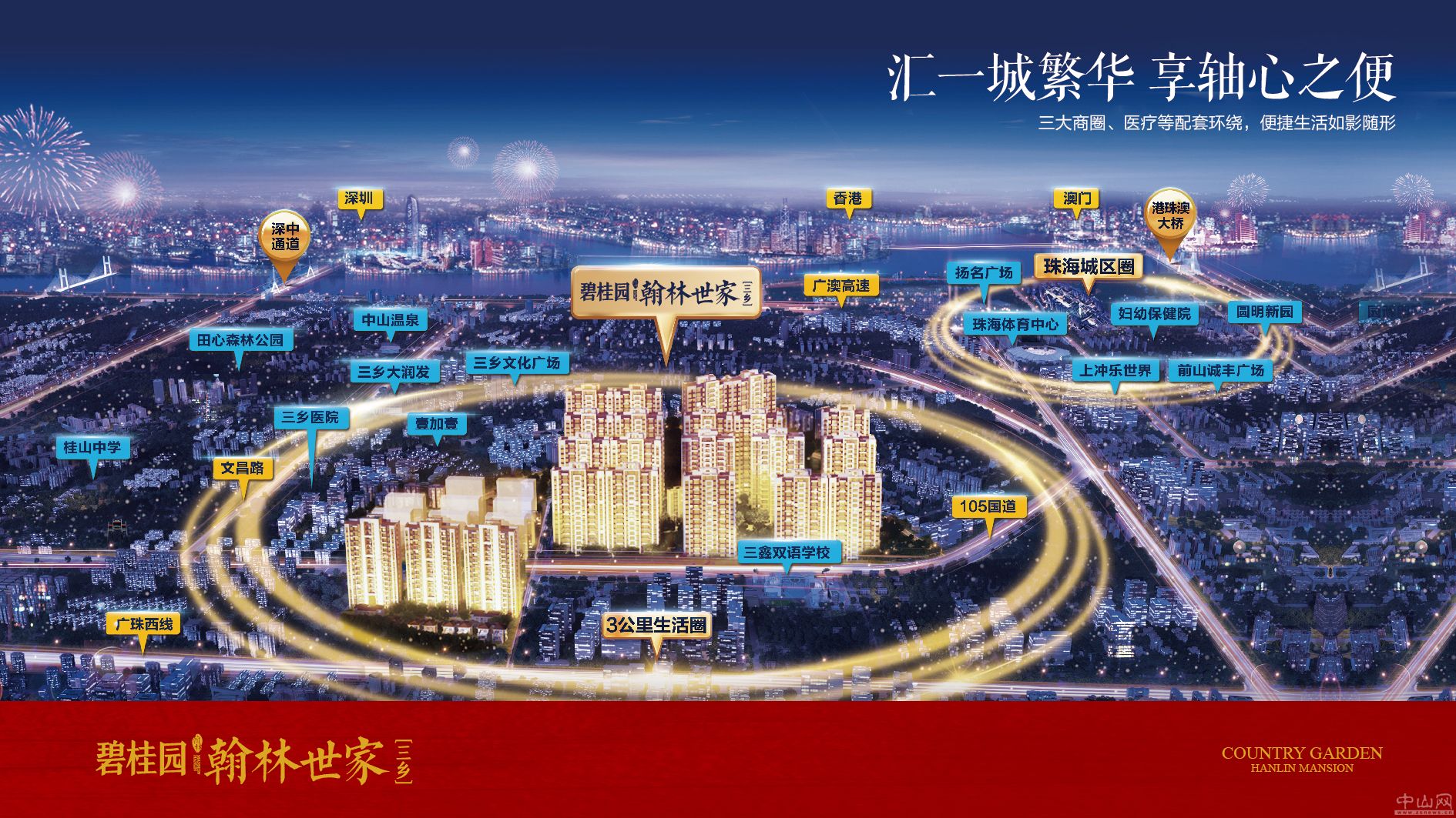 碧桂园爵悦府翰林世家