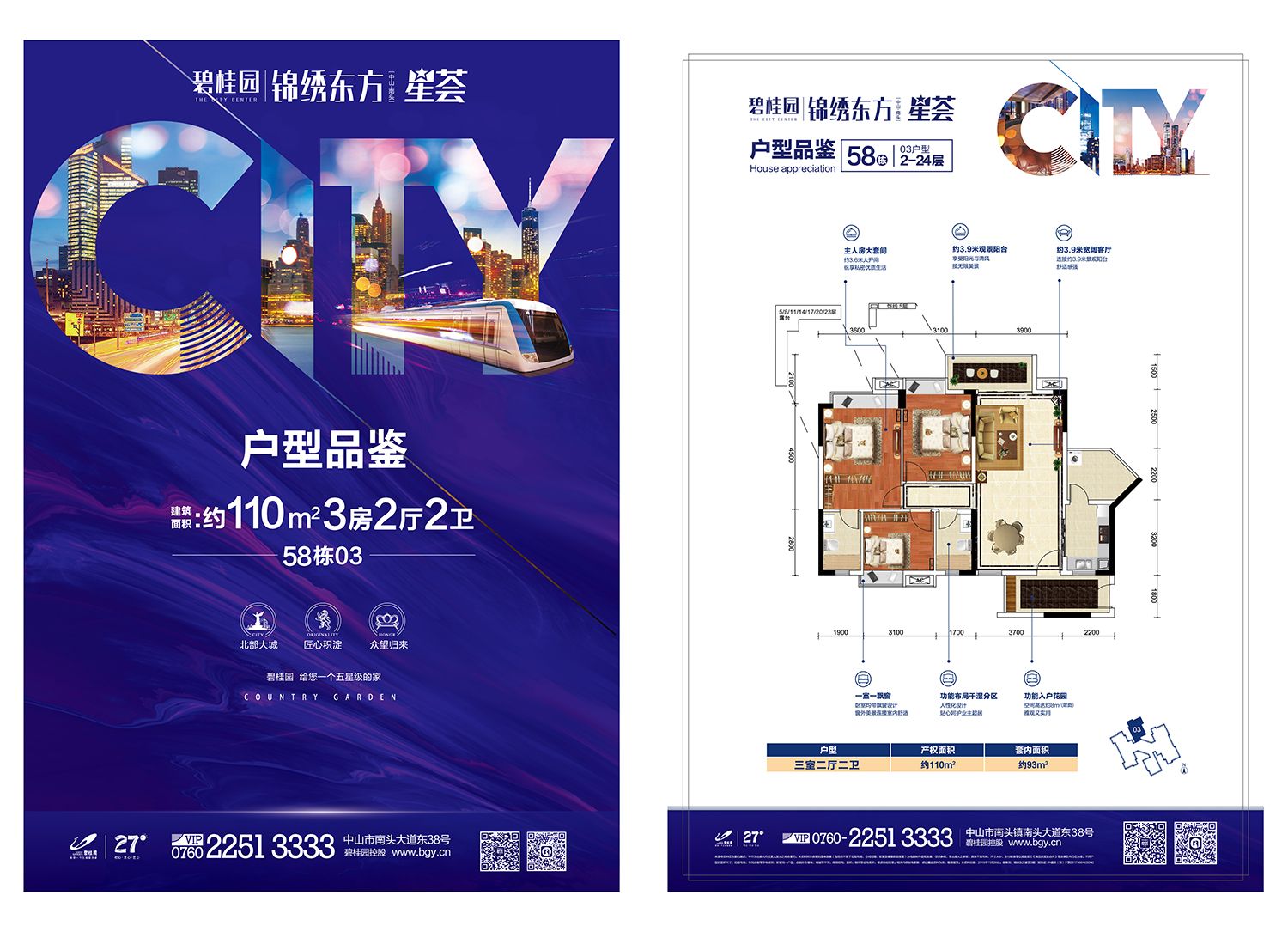 碧桂园锦绣东方