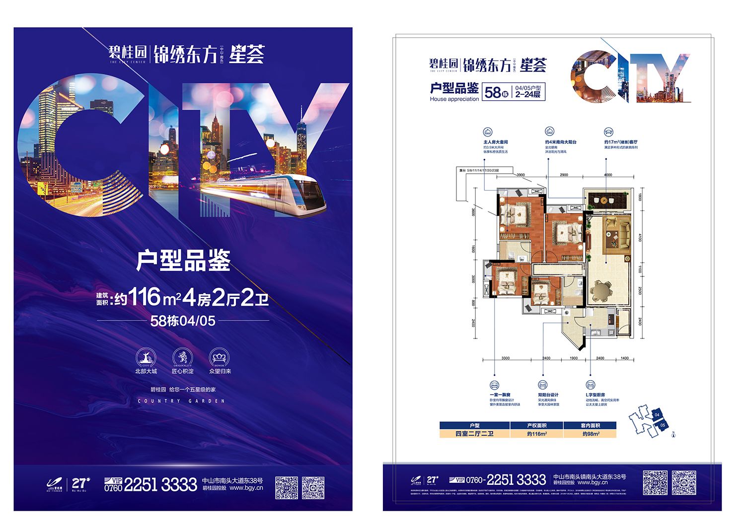 碧桂园锦绣东方