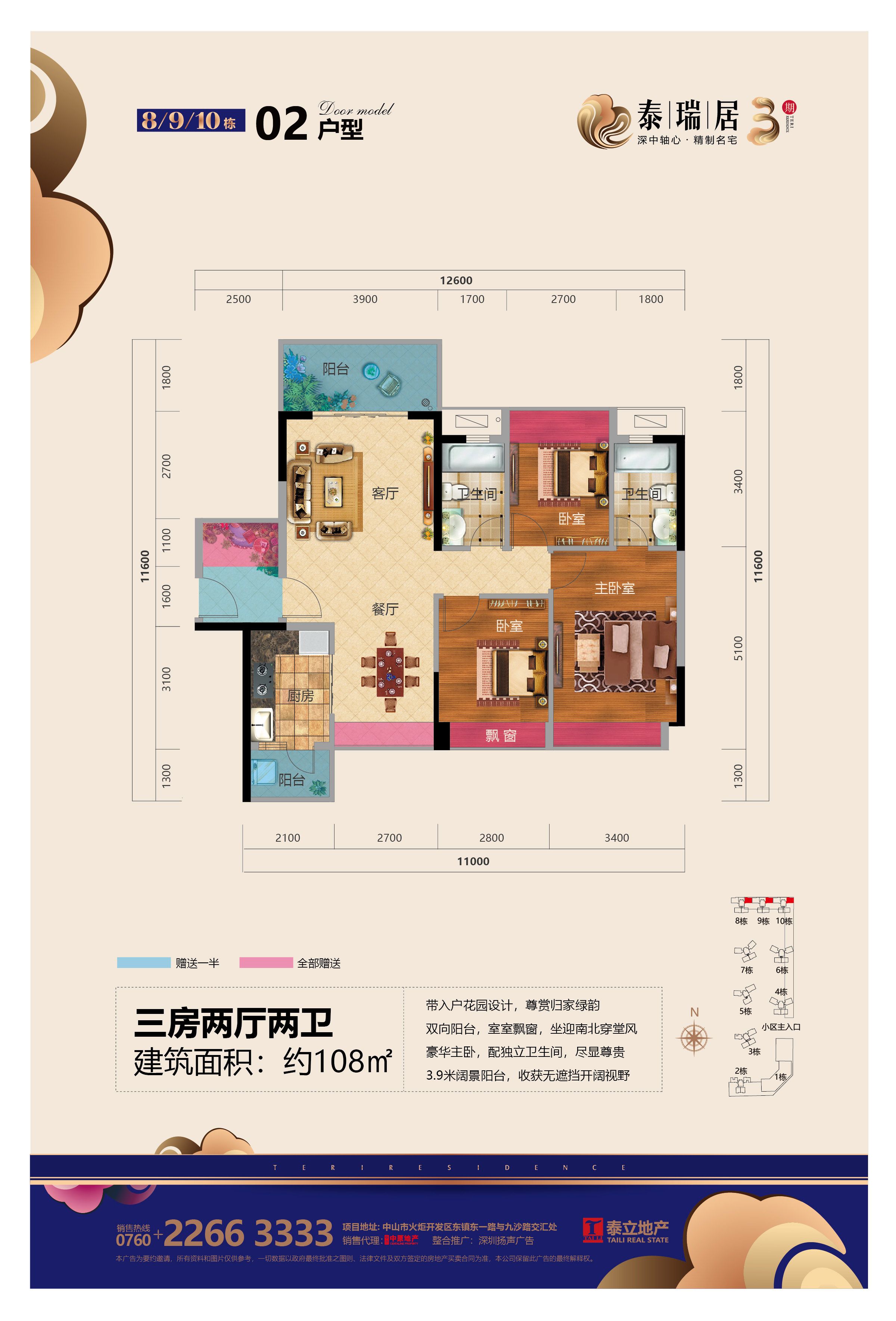 泰瑞居