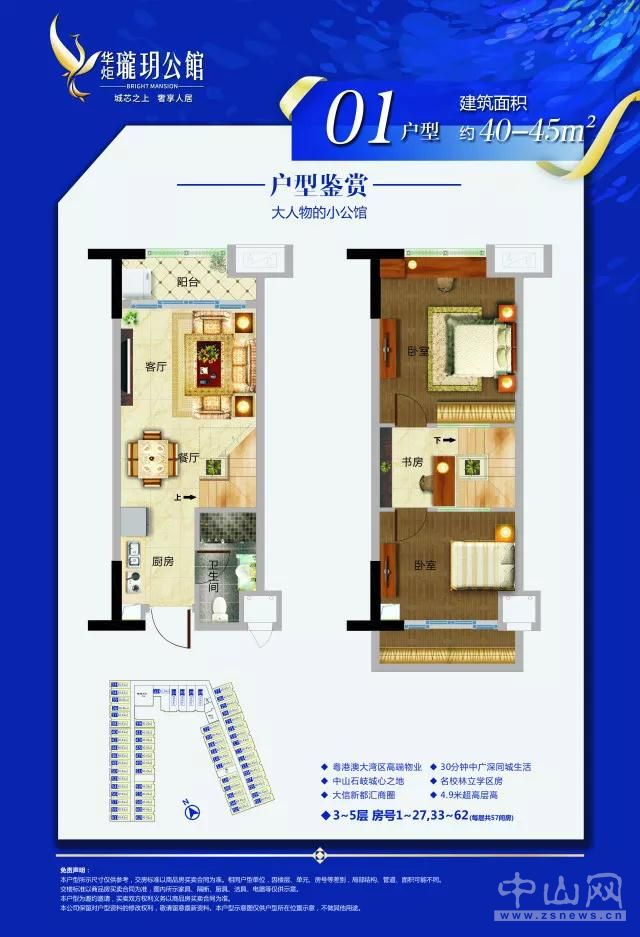 华炬珑玥公馆