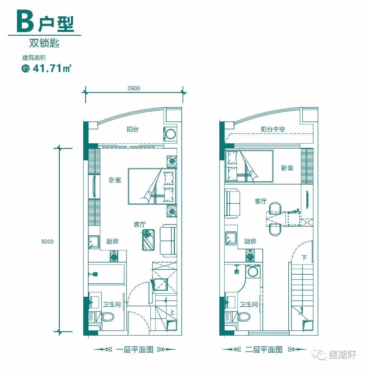 盛湖轩