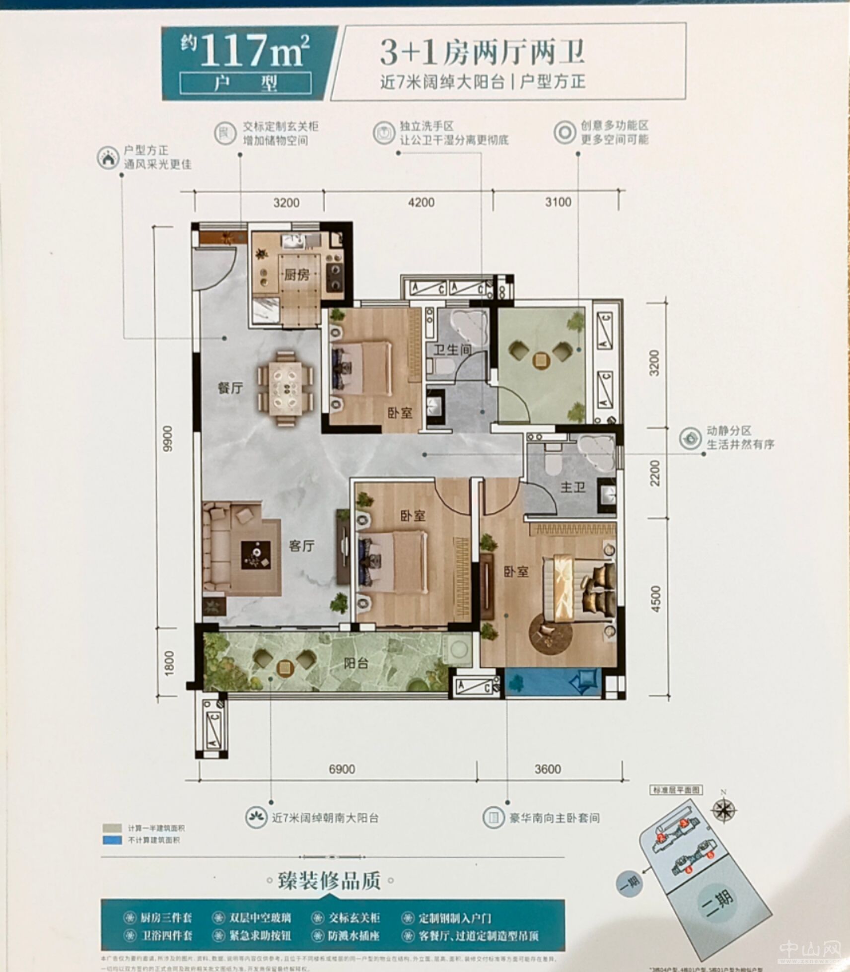 小榄·帝泊湾