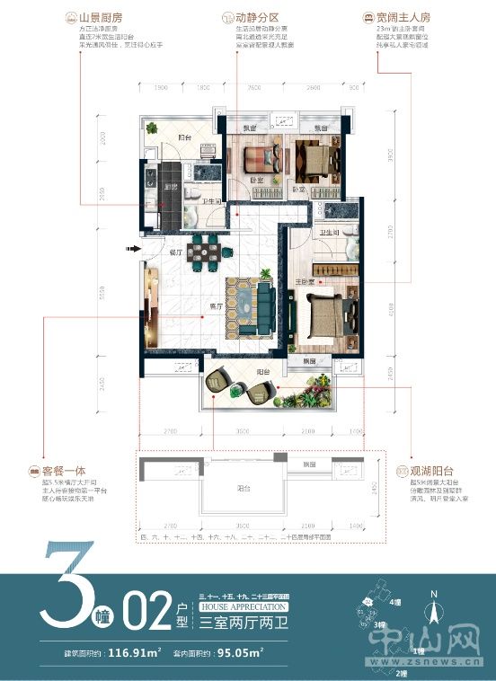 永怡聚豪园