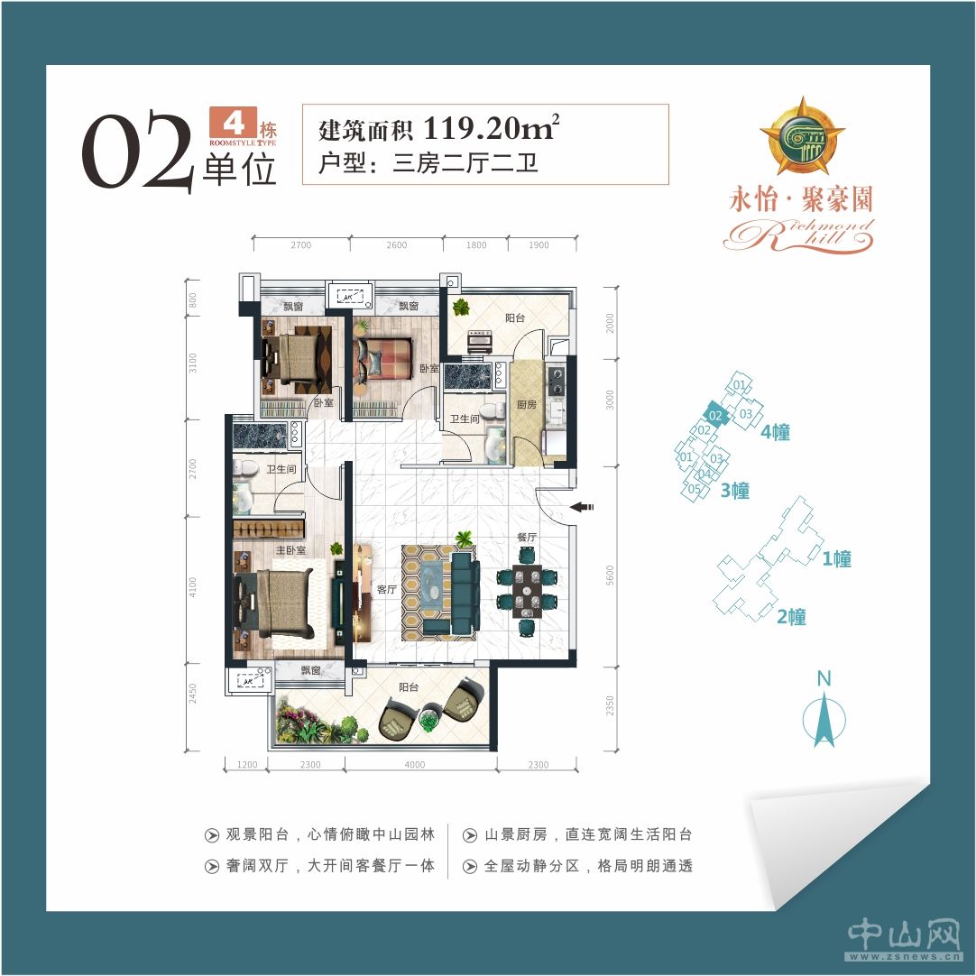 永怡聚豪园