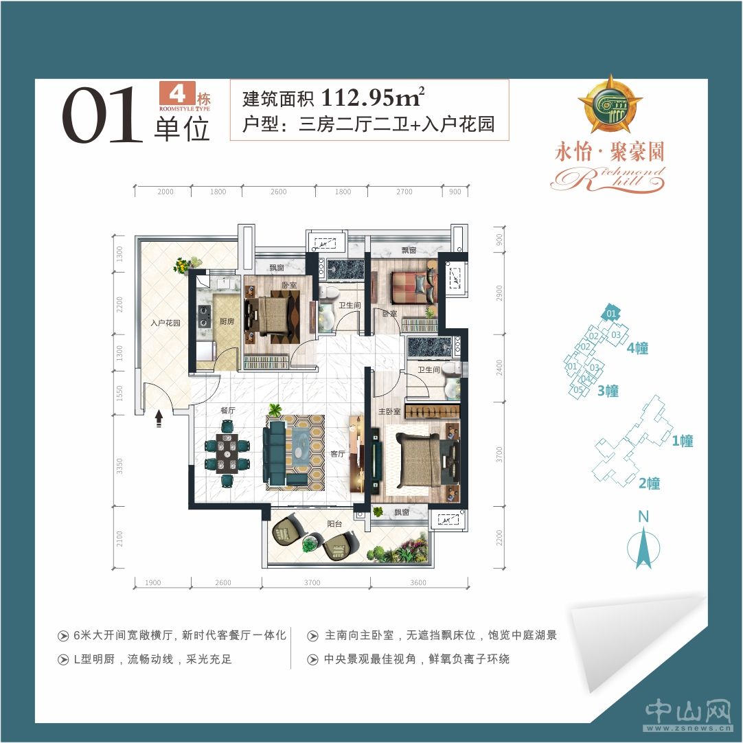 永怡聚豪园