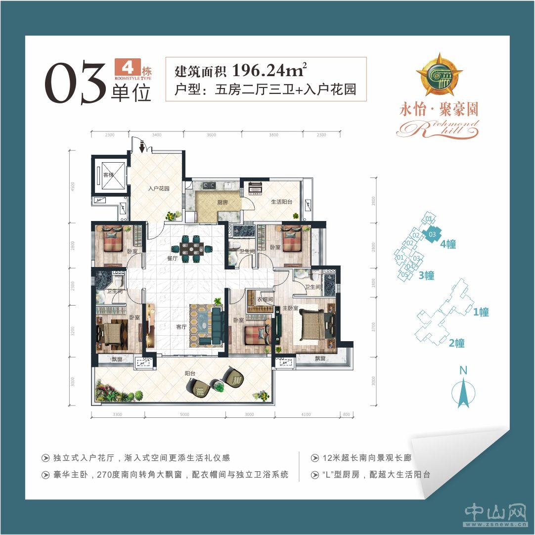 永怡聚豪园