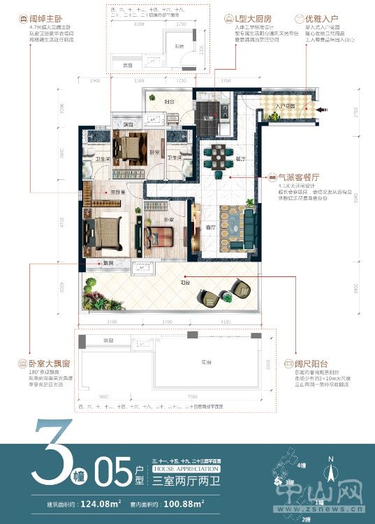 永怡聚豪园