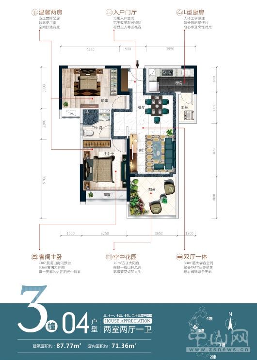永怡聚豪园