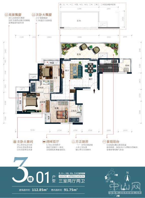 永怡聚豪园
